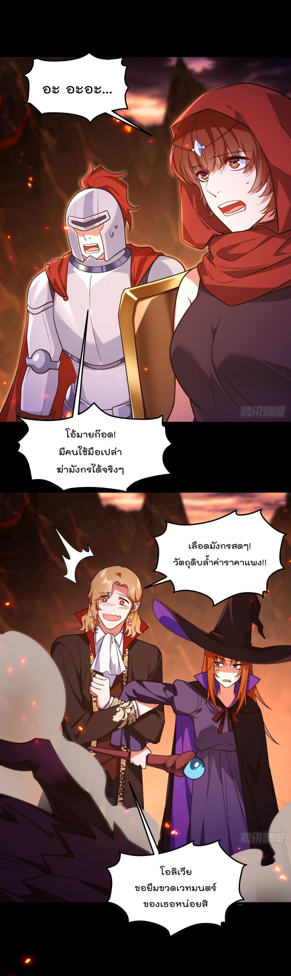 The Immortal Emperor Luo Wuji Has Returned ตอนที่132 (2)